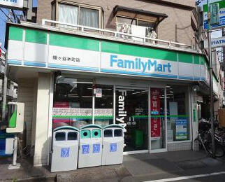 ファミリーマート　幡ヶ谷本町店