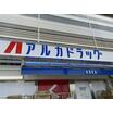 販売店
