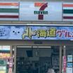 コンビニ