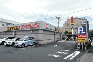 スギ薬局狛江店