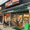 飲食店