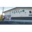 ショッピング施設