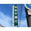 銀行