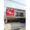 販売店