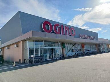 オギノ下石田店