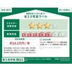 省エネ