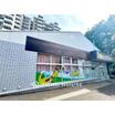 幼稚園、保育園