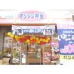 販売店