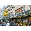 販売店