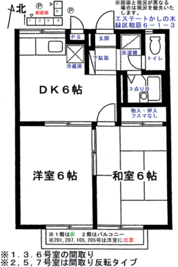 １０１間取図通りです。襖無・板戸　間取りと現況が異なる場合、現況を優先とします。