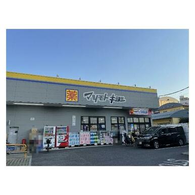 マツモトキヨシ深沢不動前店