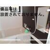 バス/シャワー