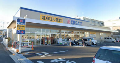 クリエイトS・D秦野曽屋店