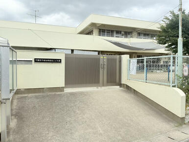 千城台東認定こども園