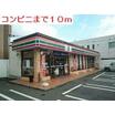 コンビニ