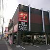 飲食店