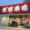 ショッピング施設
