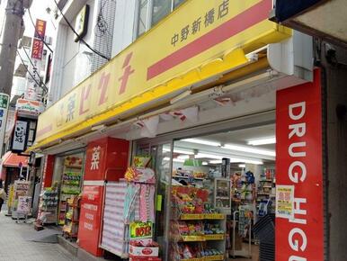 薬ヒグチ中野新橋店