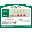 省エネ