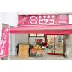 販売店