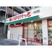 販売店