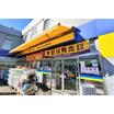 販売店