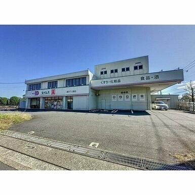 ドラッグセイムス　藤沢下土棚店