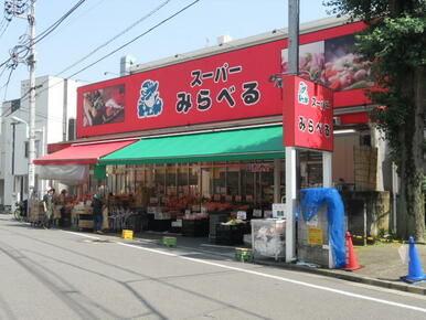 スーパーみらべる江古田店