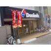 飲食店