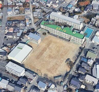 浜松市立萩丘小学校
