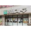 販売店