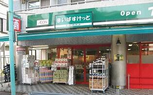 まいばすけっと　綱島東店
