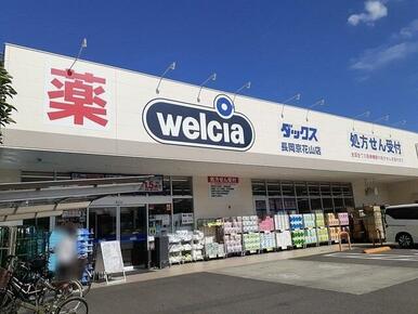 ダックス長岡京花山店