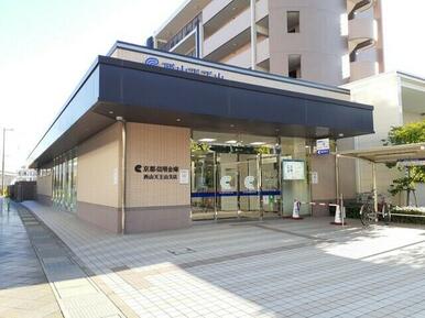 京都信用金庫 西山天王山支店