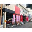 飲食店