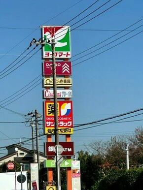 ヨークマートの他にダイソー、サンドラッグ、クリーニング店、ココ壱番屋などもあります！