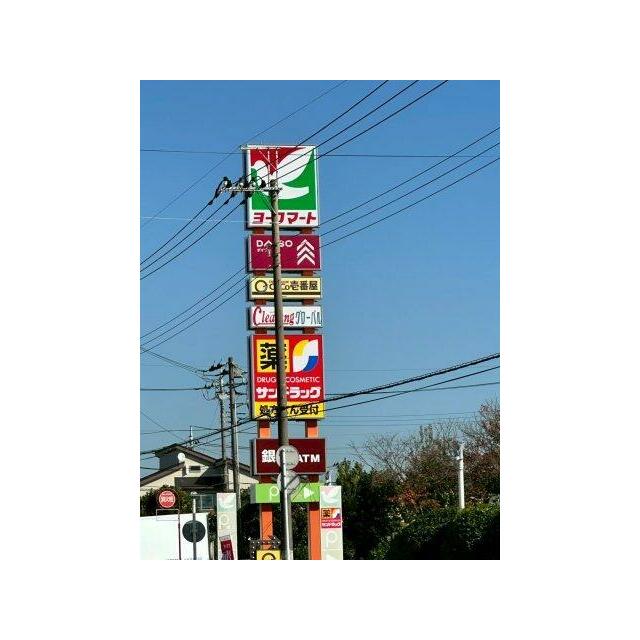 ヨークマートの他にダイソー、サンドラッグ、クリーニング店、ココ壱番屋などもあります！