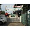 幼稚園、保育園