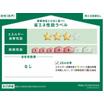 省エネ