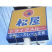 飲食店