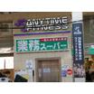ショッピング施設