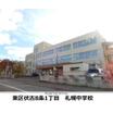 中学校