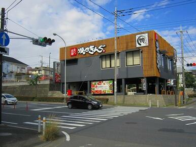 焼肉きんぐ　横浜都筑店