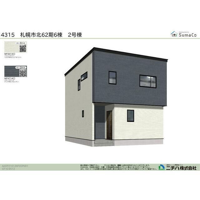 外観写真（2号棟）