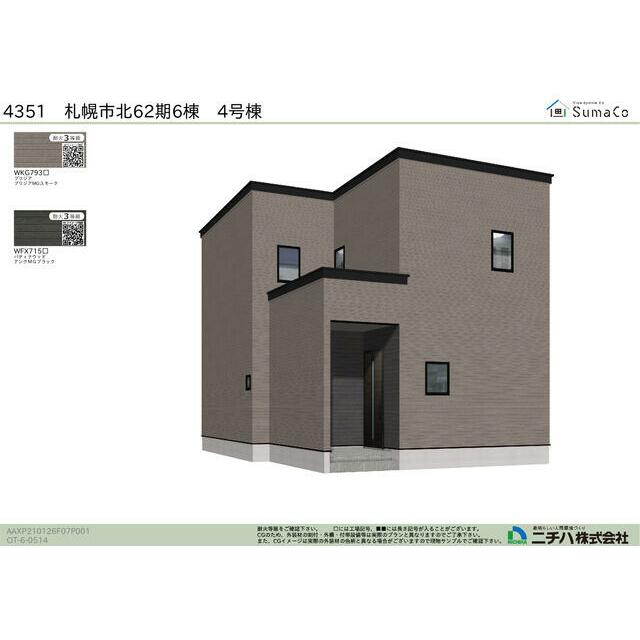 外観写真（4号棟）