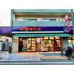 販売店