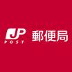 郵便局