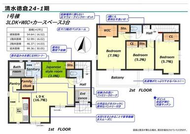 物件画像 駿東郡清水町 徳倉 2階建 3LDK
