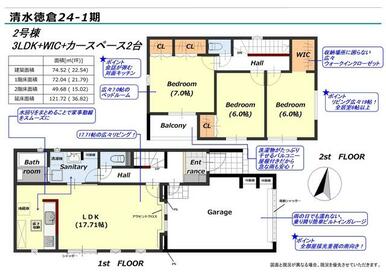 物件画像 駿東郡清水町 徳倉 2階建 4LDK