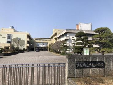 吉見町立吉見中学校